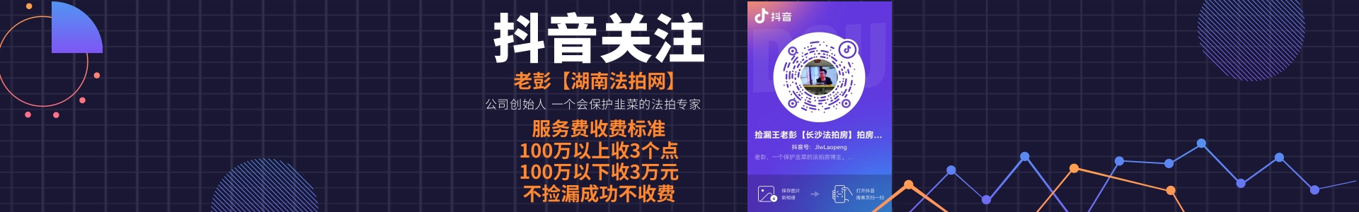 湖南法拍網(wǎng)公司介紹_湖南法拍網(wǎng)法拍房地產(chǎn)經(jīng)紀(jì)有限公司