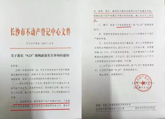 長沙買法拍房限購嗎？長沙司法拍賣房限購嗎？