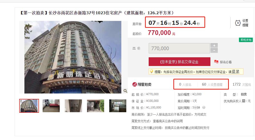 法拍房網(wǎng)上拍賣期持續(xù)大概多久時間？