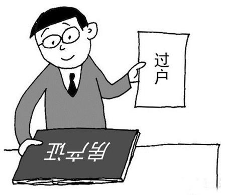 在長沙買法拍房可以過戶落戶遷入戶口嗎？