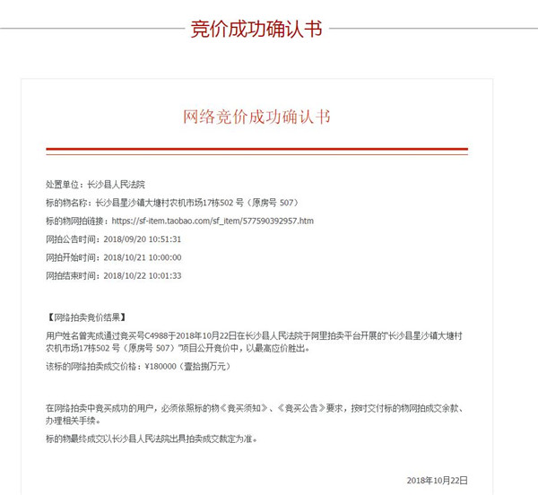 買了長沙法拍房之后原房主不肯騰房應該怎么辦？