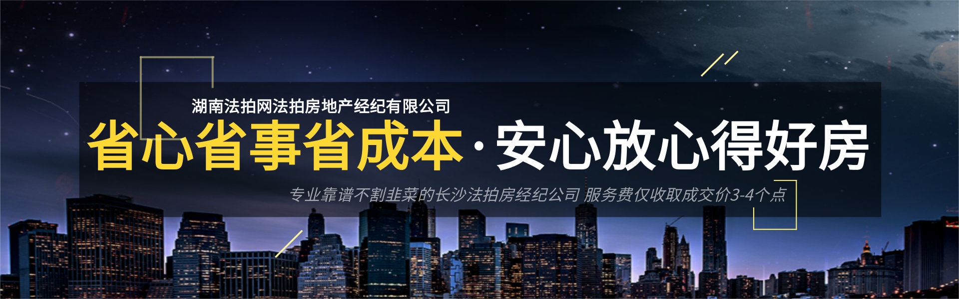 要買(mǎi)湖南法拍房，就上湖南法拍網(wǎng)