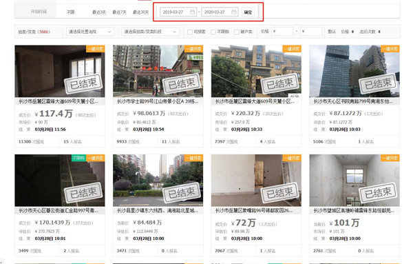 你不敢買的長沙法拍房，很多人已經(jīng)買第二套了！