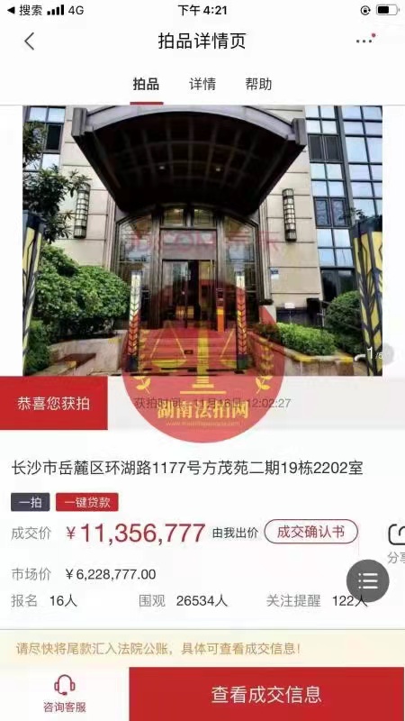 牛逼！恭喜大明星L總1135萬拿下金茂府一線湖景房一套，實力強勁，恭喜恭喜。