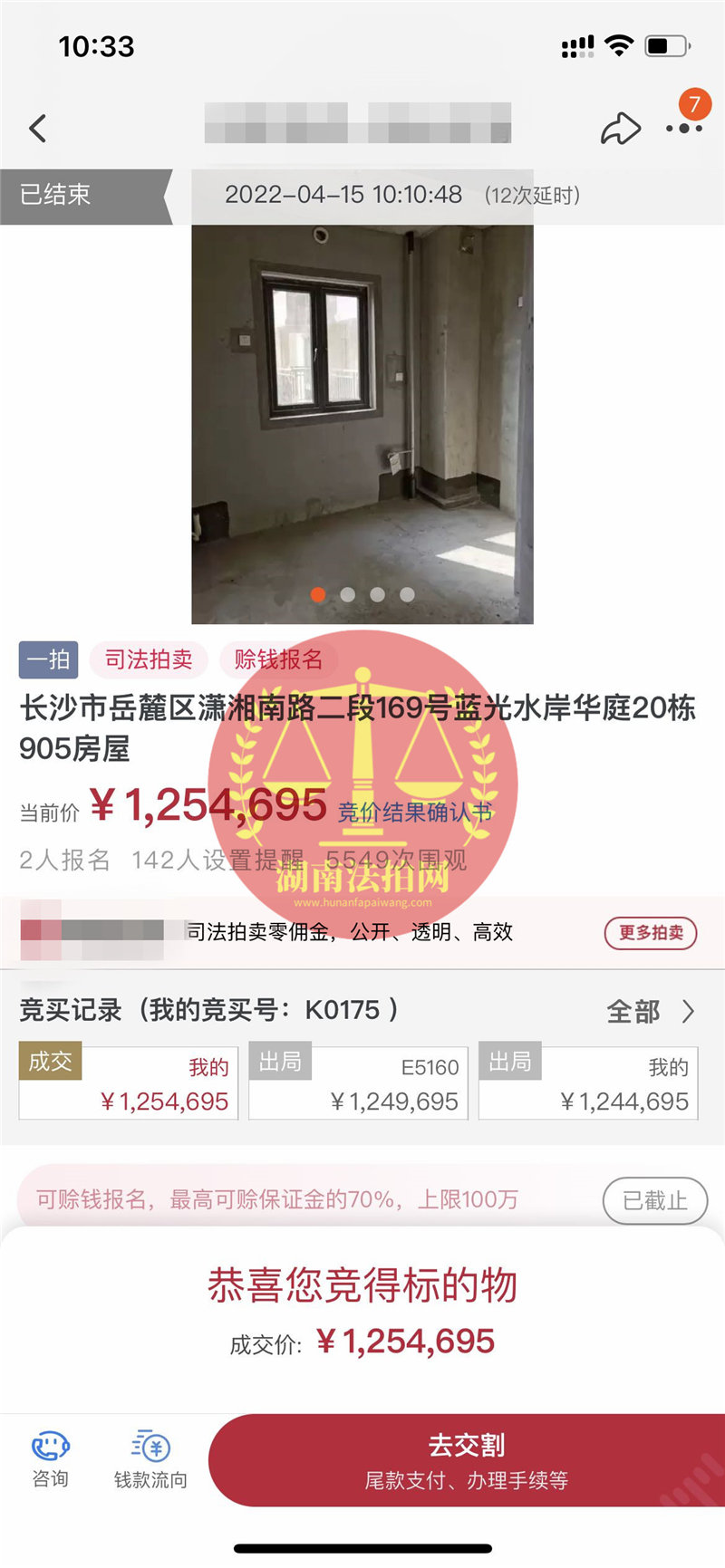 恭喜何老師撿漏藍(lán)光雍景半島一線江景法拍房一套，撿漏三四十萬(wàn)，恭喜恭喜。