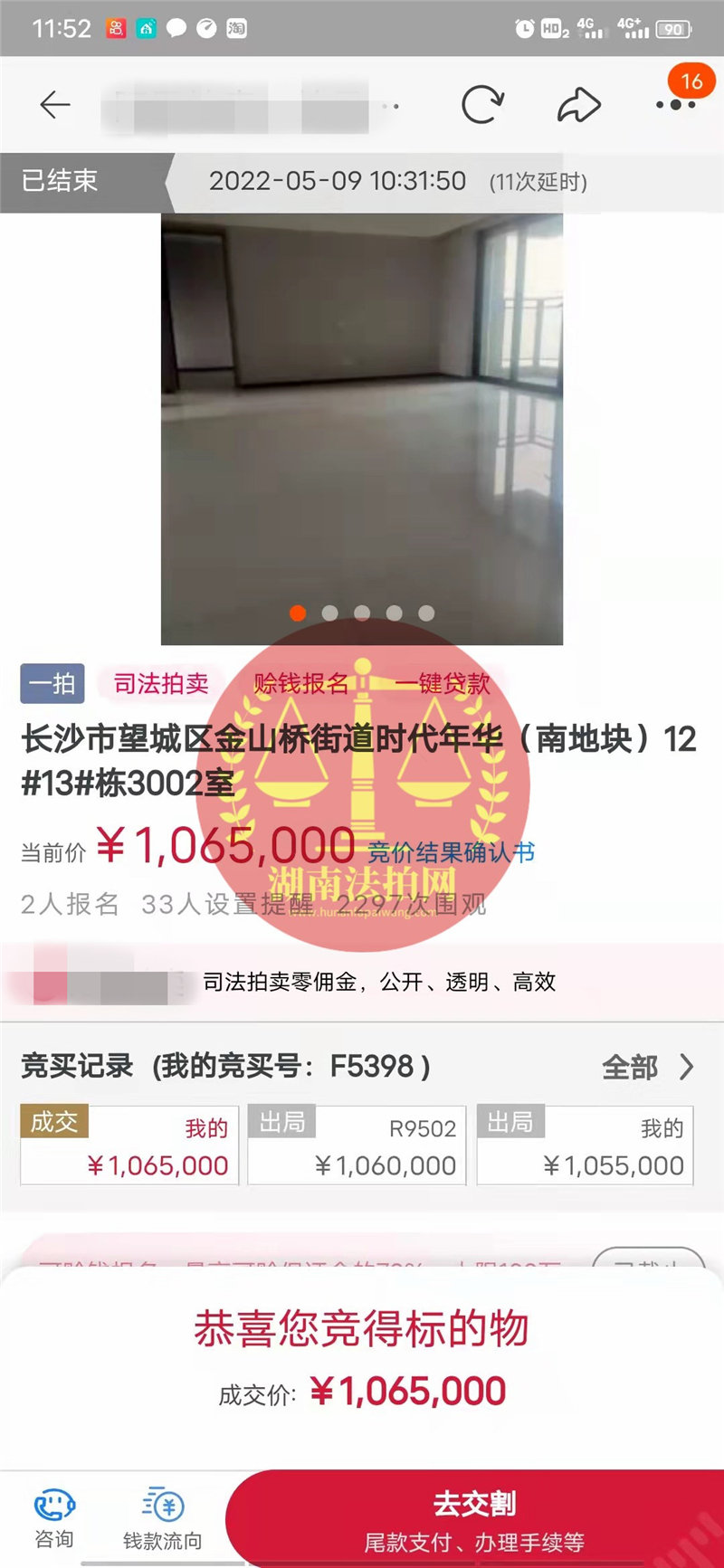 恭喜邱哥撿漏時(shí)代年華精裝修四房一套，小撿漏幾萬(wàn)塊，恭喜恭喜。