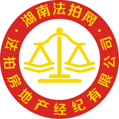 湖南法拍網(wǎng)法拍房地產(chǎn)經(jīng)紀(jì)有限公司官方LOGO變更說(shuō)明。