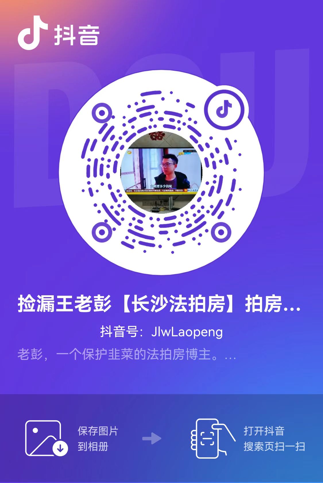 招人啦，招個(gè)短視頻編導(dǎo)，會(huì)拍會(huì)剪會(huì)運(yùn)營(yíng)的，最好還了解法拍房的。