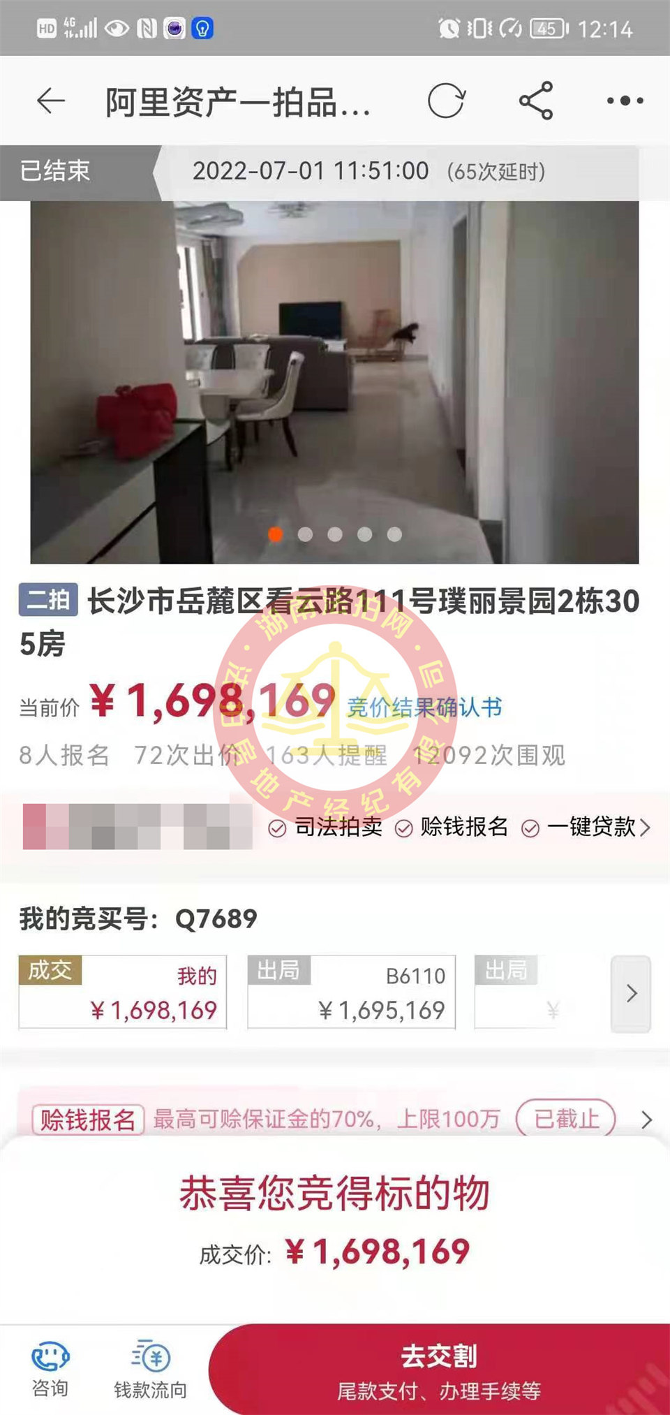 恭喜彭先生撿漏合能璞麗景園法拍房一套，撿漏超五十萬(wàn)，真的血賺，恭喜恭喜。