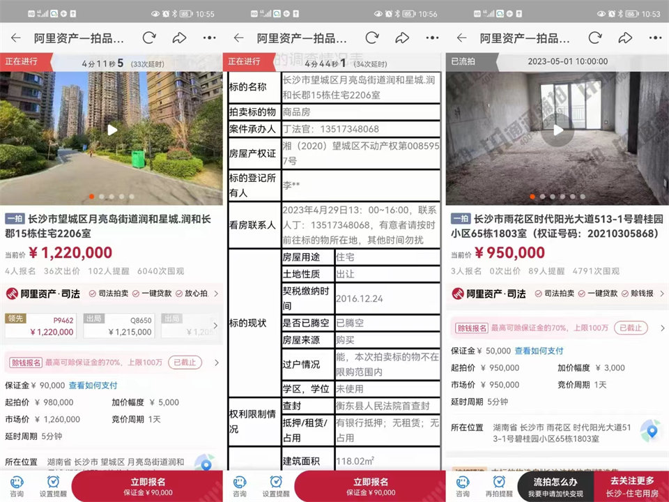 恭喜韓叔底價(jià)撿漏月亮島金輝優(yōu)步花園法拍房一套，撿漏起碼二十萬，恭喜恭喜。