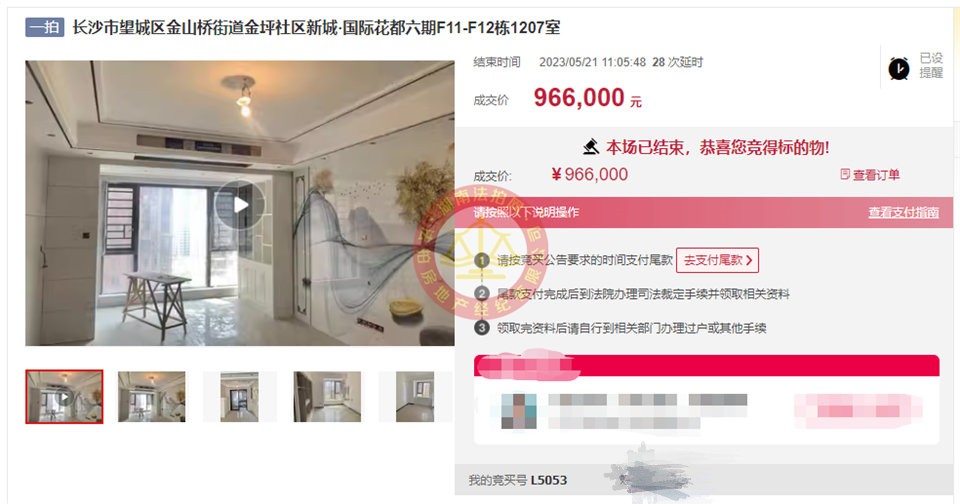 恭喜劉小姐姐撿漏新城國(guó)際花都六期法拍房一套，撿漏十萬(wàn)以上，恭喜恭喜。