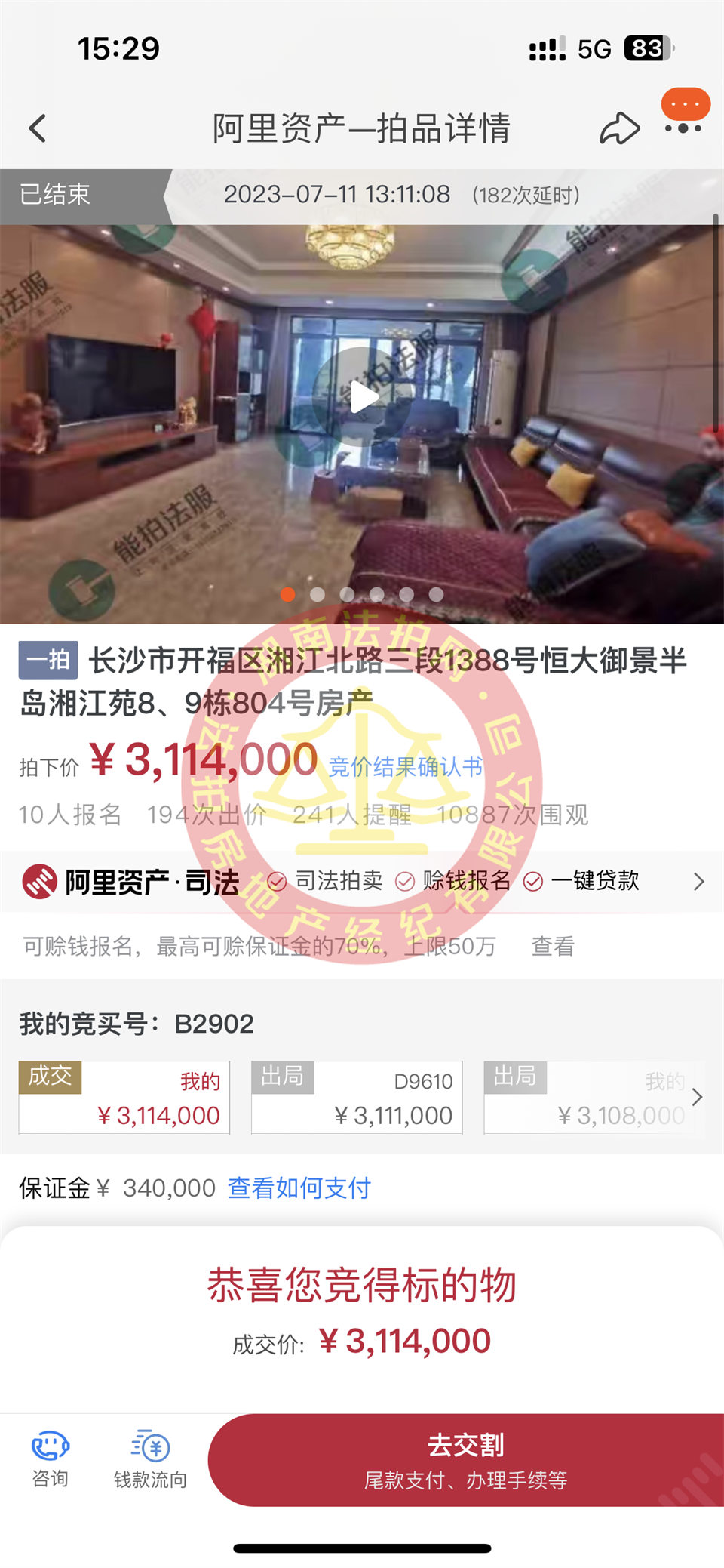 恭喜張先生撿漏恒大御景半島湘江苑一線江景房一套，撿漏二三十萬(wàn)以上，恭喜恭喜。