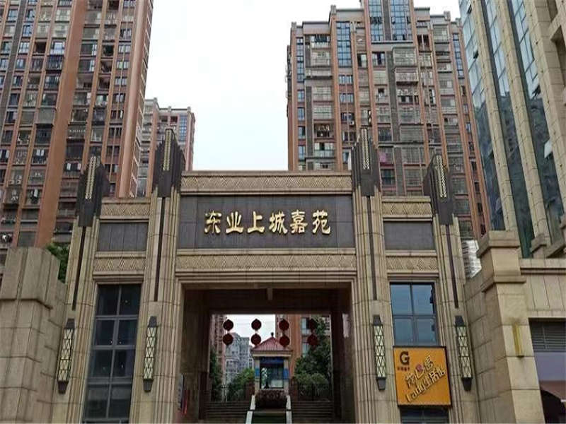 東業(yè)上城嘉苑法拍房13棟2201號