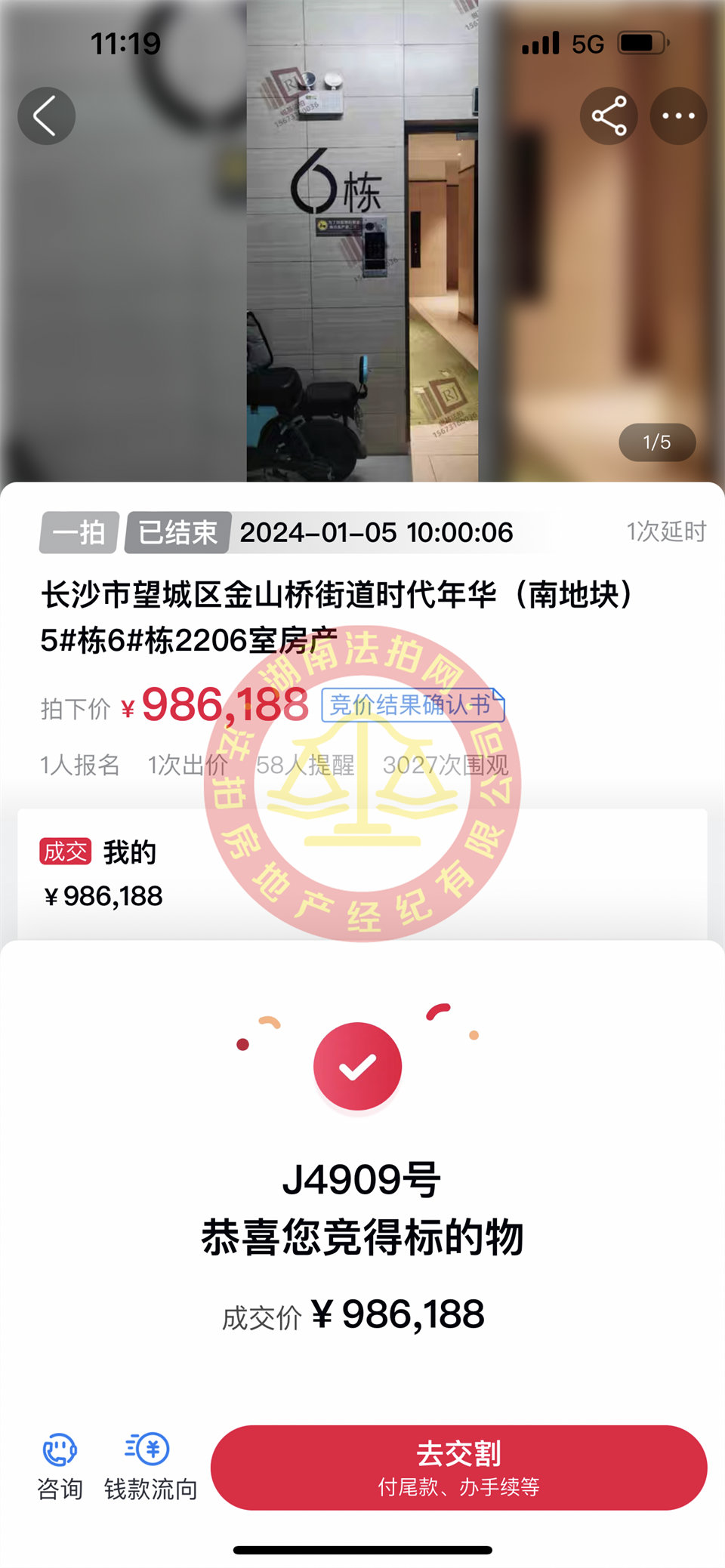 撿漏20-30萬，恭喜公司合伙人淑君撿漏時代年華法拍房一套，恭喜恭喜。