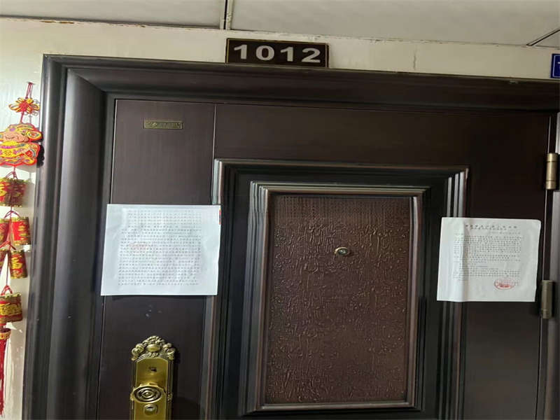 新長海廣場（新長海中心）法拍房C、D棟1012室