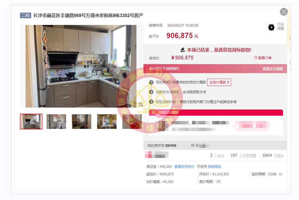 撿漏50萬(wàn)，恭喜袁總撿漏萬(wàn)境水岸和苑雙學(xué)位法拍房一套，二拍底價(jià)撿漏，超級(jí)香~