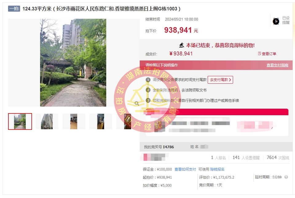 撿漏20萬(wàn)以上，恭喜小周總撿漏仁和香緹雅境法拍房一套，二拍底價(jià)拿下，舒服。