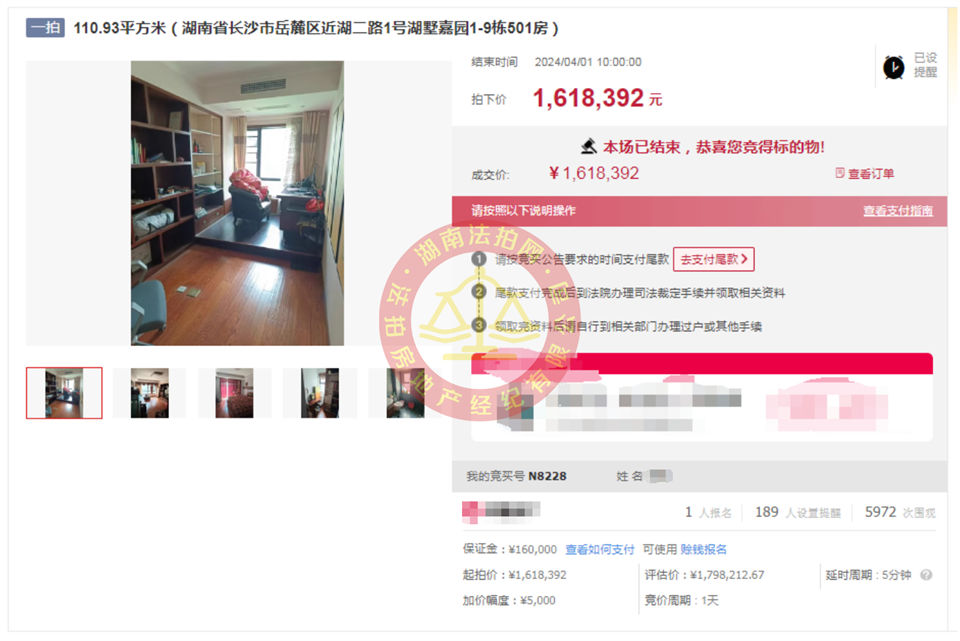 撿漏30-40萬(wàn)，?恭喜王姐撿漏湖墅嘉園（梅溪湖壹號(hào)）頂級(jí)雙學(xué)位法拍房一套，二拍底價(jià)撿漏，真香。