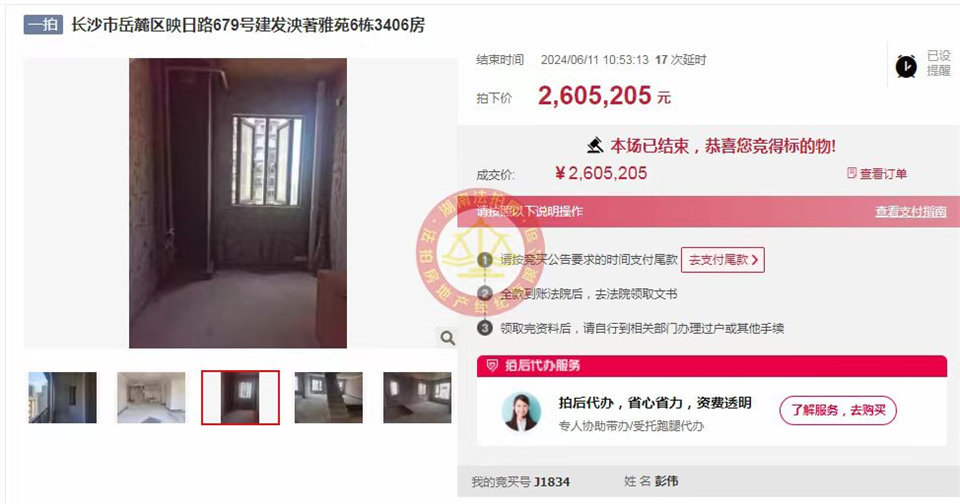 撿漏超100萬(wàn)，恭喜創(chuàng)始人老彭又撿漏建發(fā)央著法拍房一套，真的太幸運(yùn)了，超級(jí)大漏超級(jí)香。