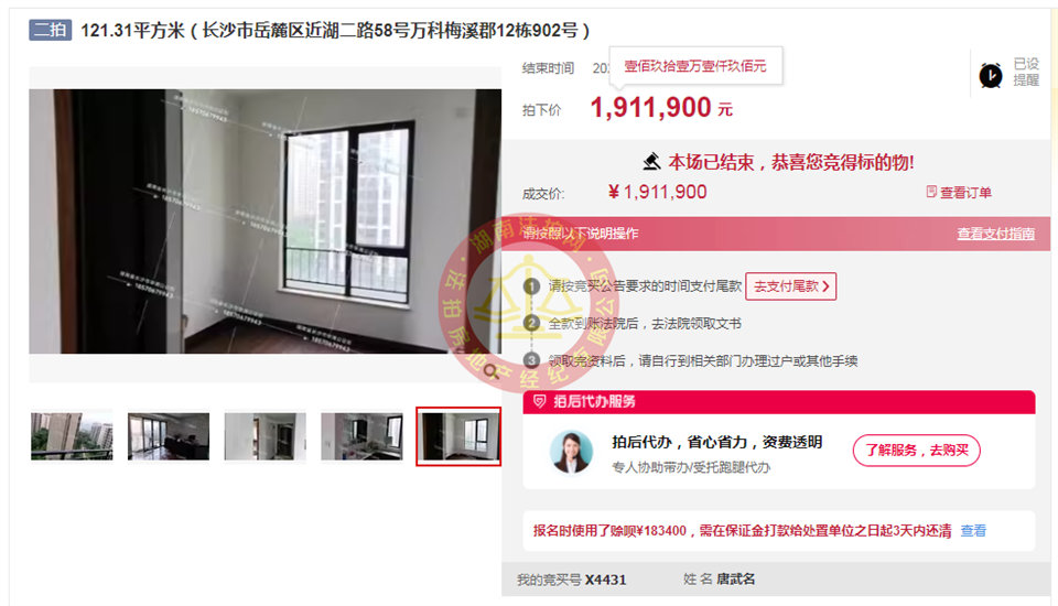 撿漏40-50萬(wàn)，恭喜唐總撿漏萬(wàn)科梅溪郡頂級(jí)雙學(xué)位房一套，超級(jí)香。