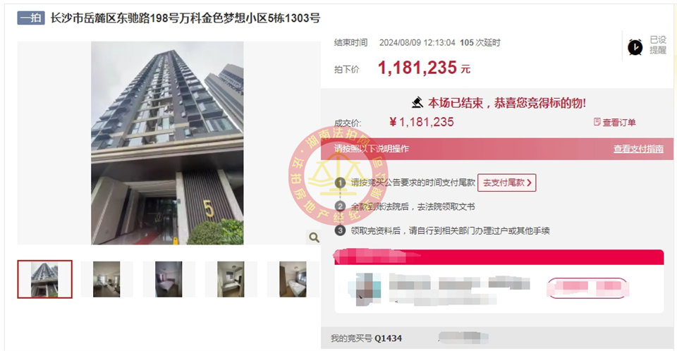 撿漏10-15萬，恭喜許小姐撿漏萬科金色夢(mèng)想法拍房一套，拎包入住，超爽。