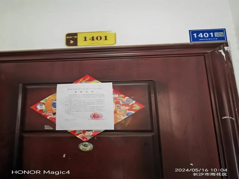 湘府9號（湘府久號家園）法拍房7、8、9棟1401房