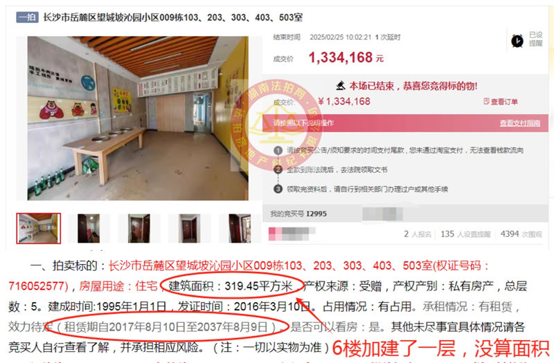 撿漏超150萬(wàn)，恭喜劉小姐撿漏汽車(chē)西站沁園經(jīng)貿(mào)小區(qū)1棟樓，年租金可收15萬(wàn)，這房子太香了。