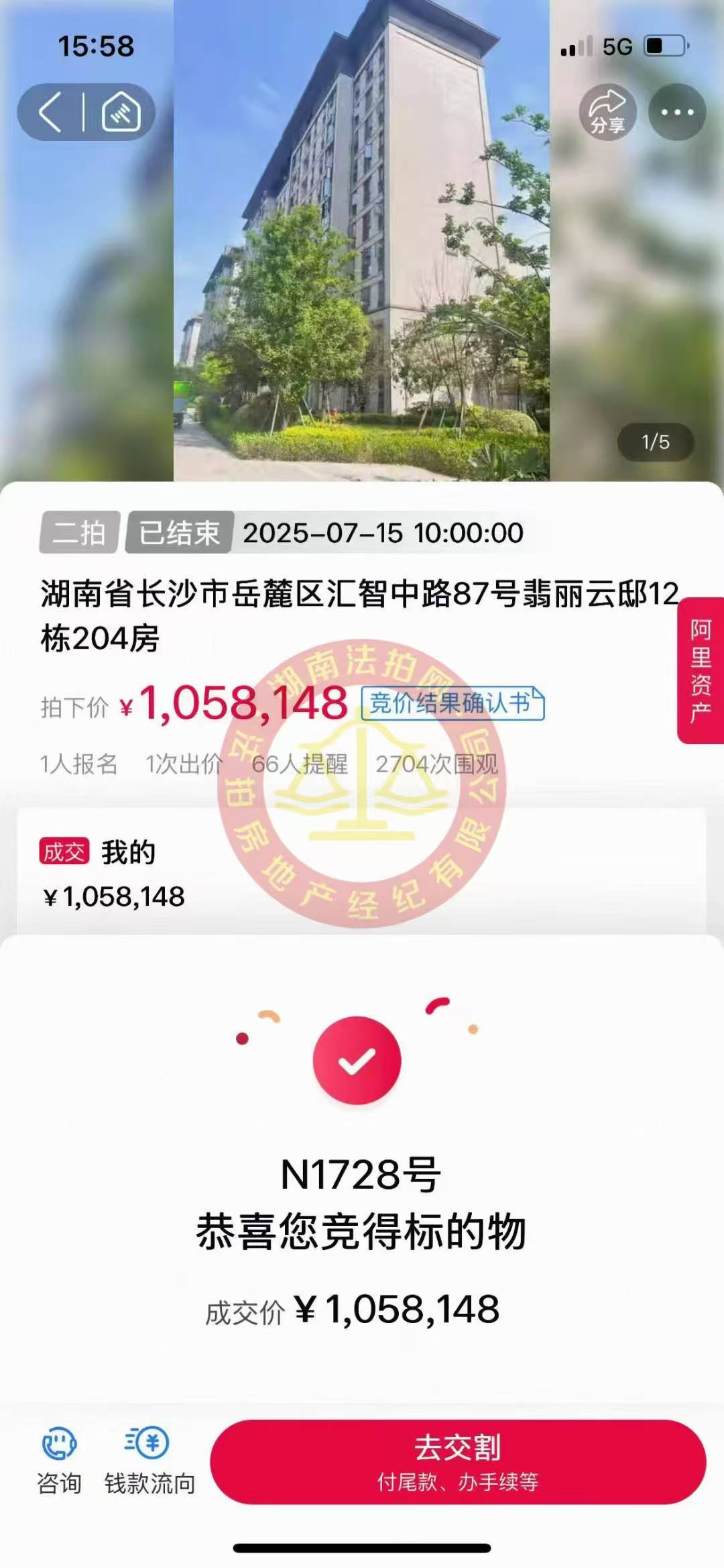 撿漏20-30萬，恭喜萬姐or吳哥撿漏陽光城翡麗云邸洋房法拍房一套（純新房），超級(jí)舒服！