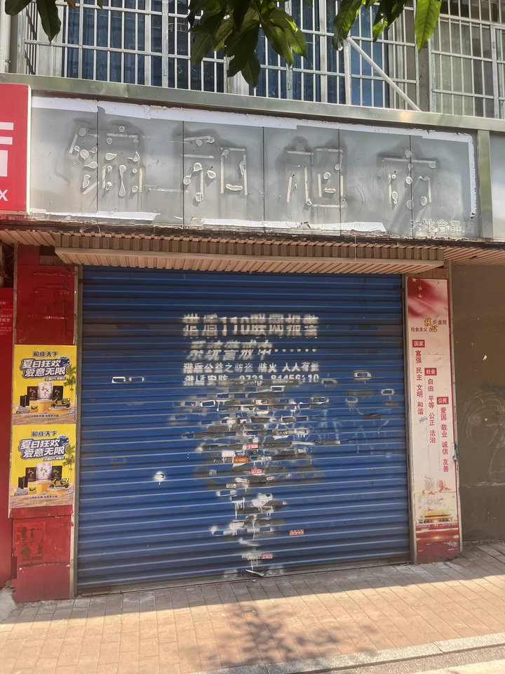 （門(mén)面 住宅）五一東村法拍房005棟106號(hào)