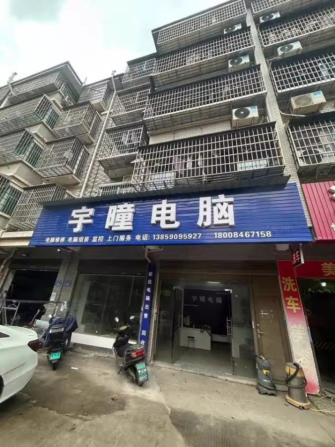 （5折 門面）東方紅小區(qū)長(zhǎng)豐法拍房3棟105