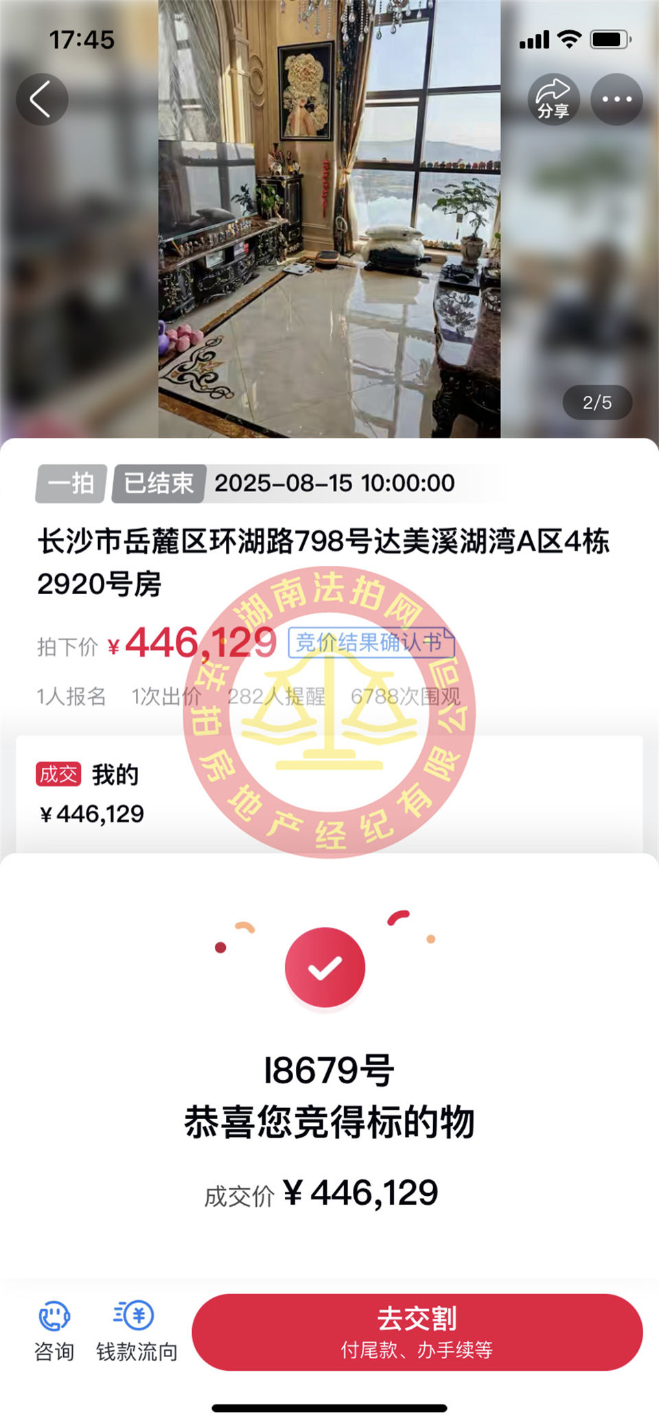 撿漏35萬以上，恭喜郭姐撿漏達(dá)美溪湖灣（復(fù)式+豪裝+一線湖景）公寓一套，超級(jí)香！