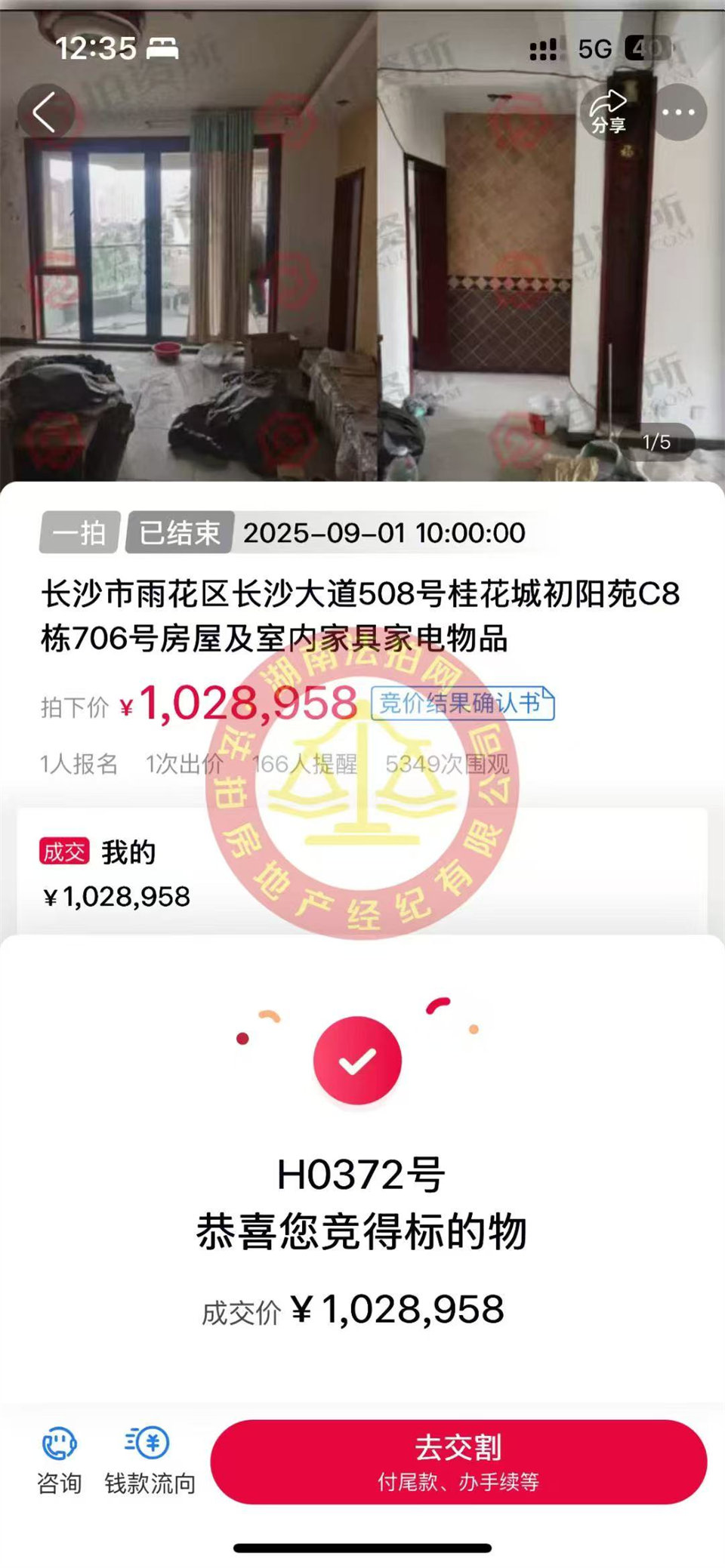 撿漏30萬以上，恭喜黃阿姨撿漏綠城桂花城精裝洋房一套，撿漏30萬以上，真香~