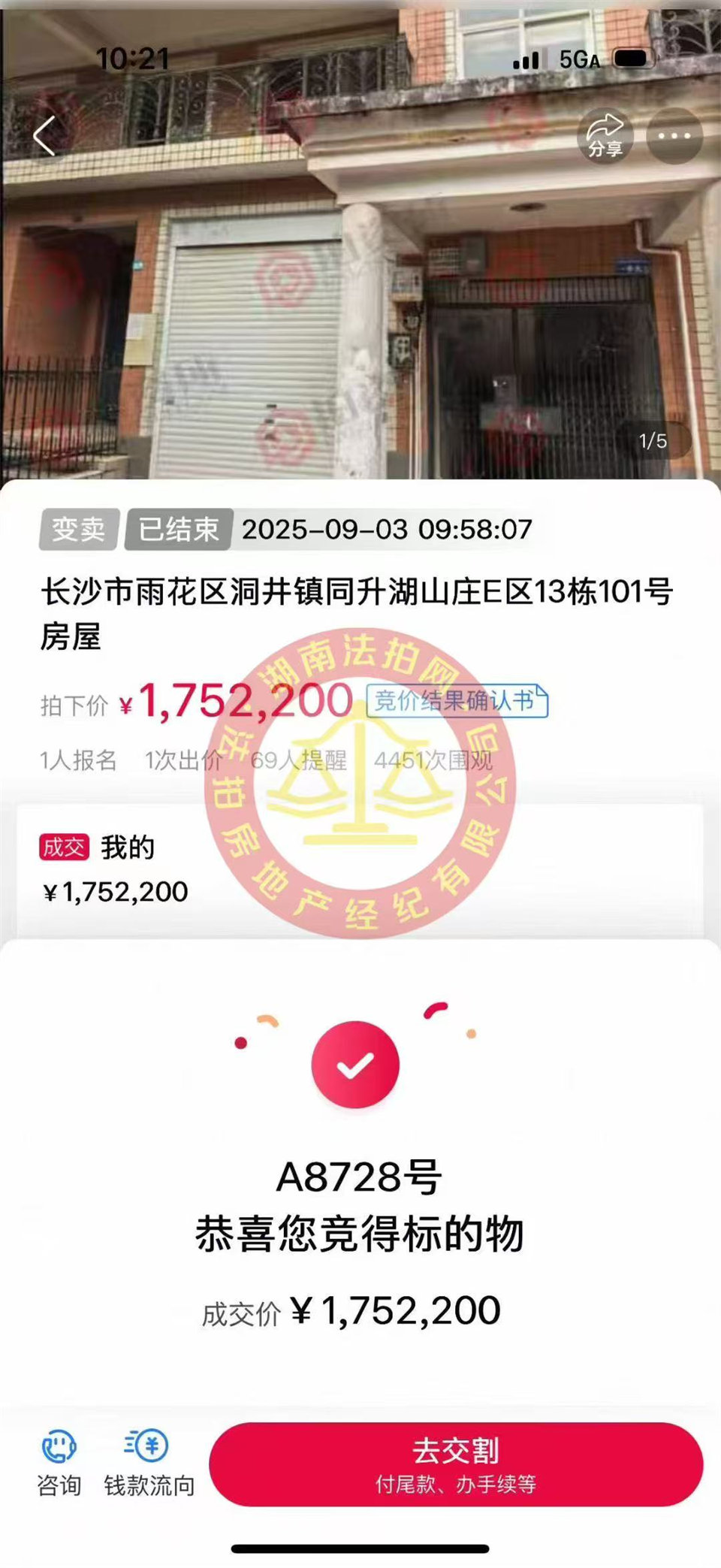 撿漏20萬，還省8萬多，恭喜同升湖張老師撿漏同升湖大花園別墅一套，采光超好，花園很大。