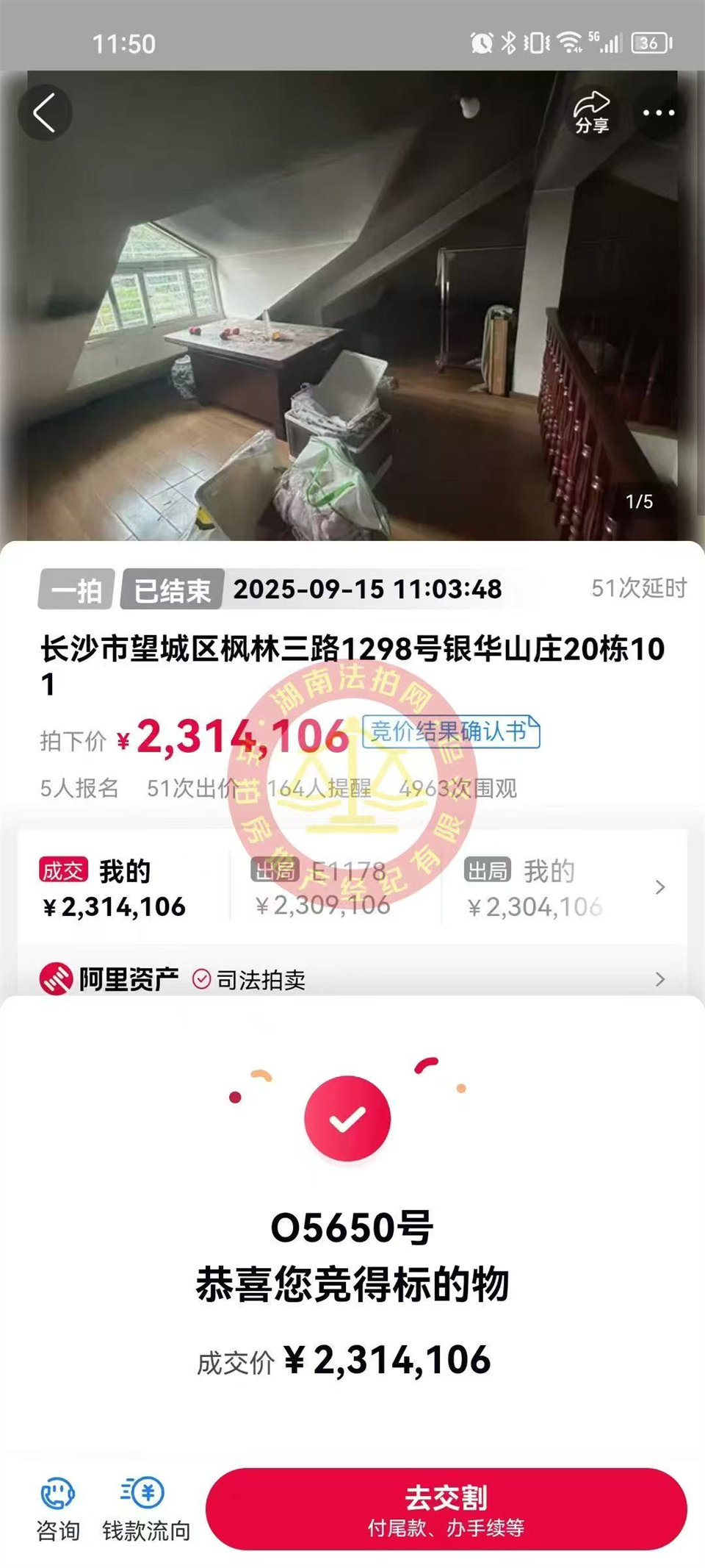 老彭今年拍的第3套房，又撿漏了嗎？這次拍了套銀華山莊的雙拼別墅，真的喜歡~