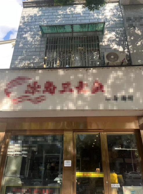 （市中心商鋪）蔡鍔南路望閣樓法拍房101、201室